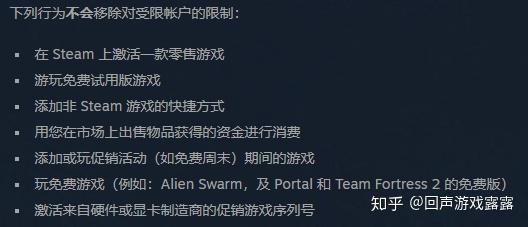steam账号功能受限(steam账号功能受限怎么解除)