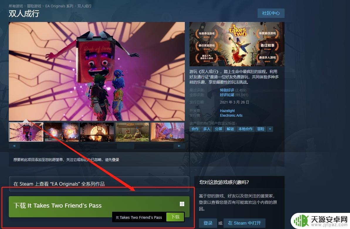 Steam共享怎么一起玩?一文详解共享游戏玩法