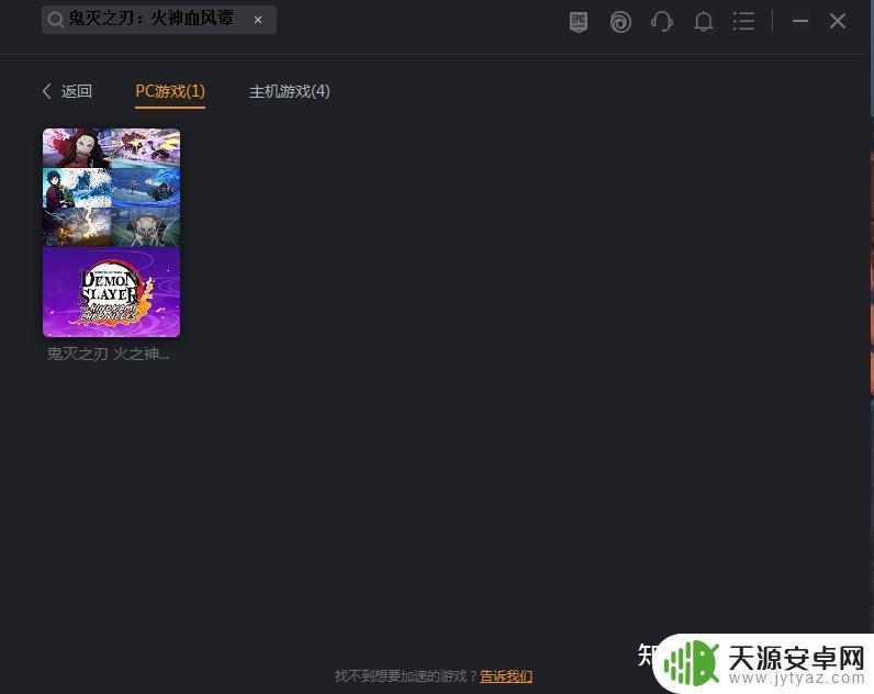 Steam搜不到鬼灭之刃？这里有最全攻略和下载方式！