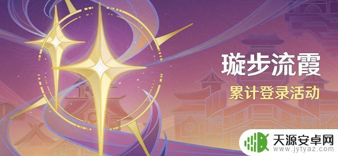 原神周年庆活动是什么(原神周年庆活动是什么时候)