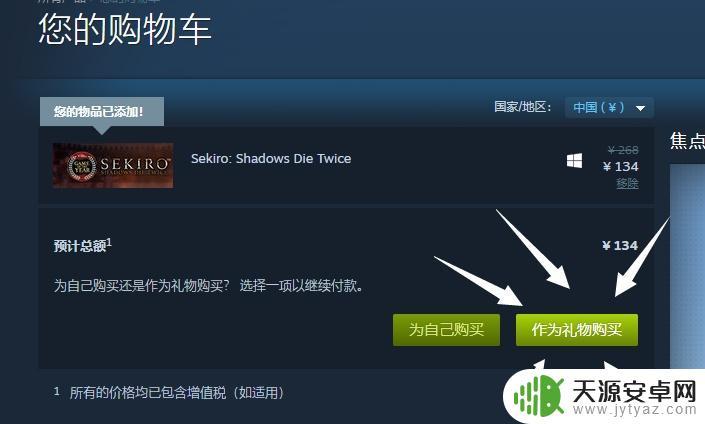 怎么给男朋友steam买游戏(怎么给男朋友steam买游戏号)