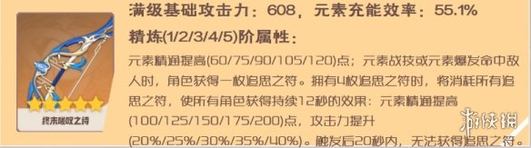 原神九条裟罗 武器(原神九条裟罗武器推荐)