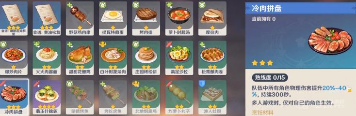 原神在哪里买食物?最全攻略,一次性解决!