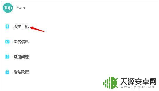 怎么用taptap绑定原神？一分钟完成绑定，畅享更多福利！