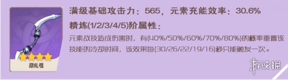 原神九条裟罗 武器(原神九条裟罗武器推荐)