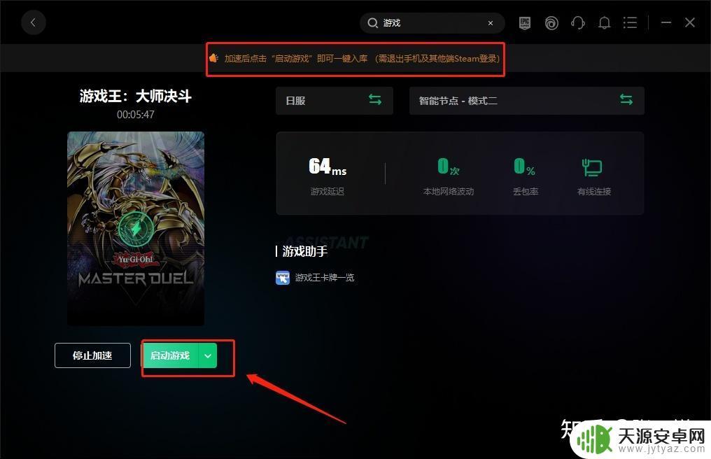 游戏王大师决斗steam下载不了
