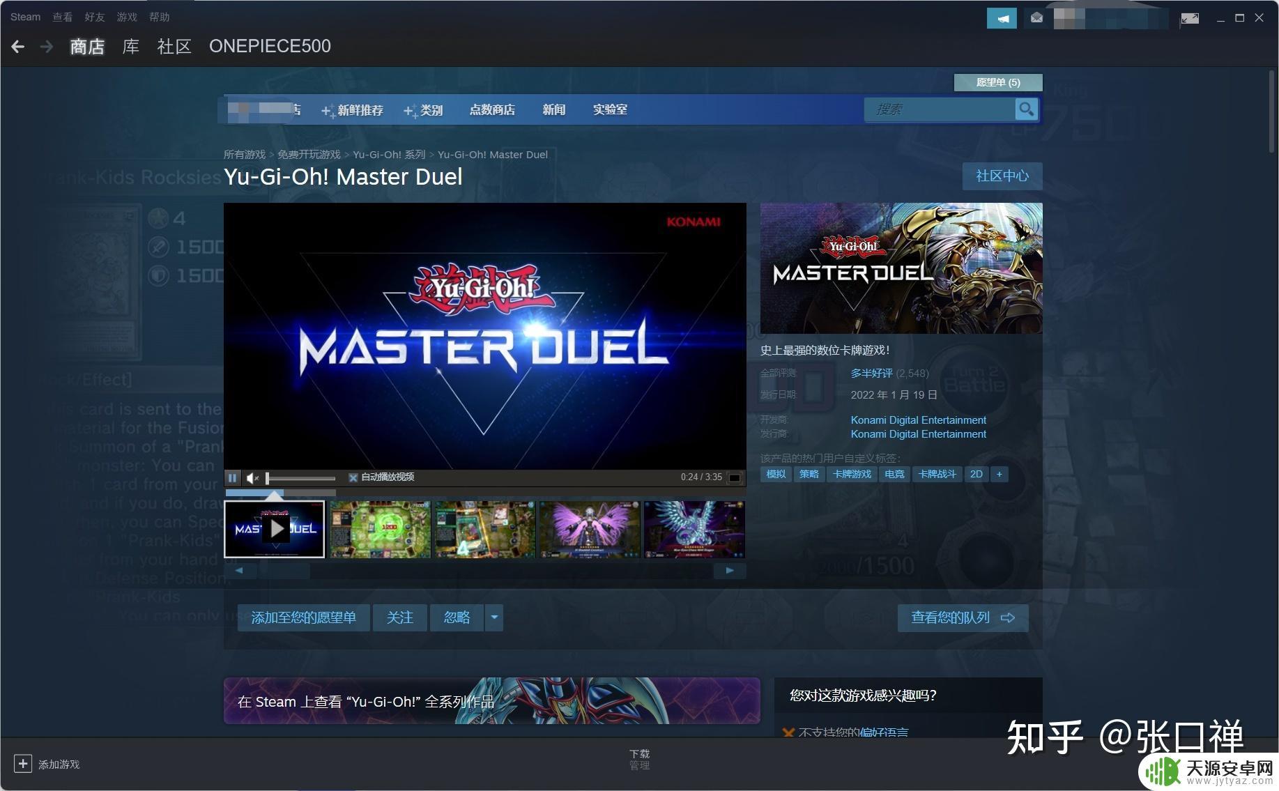 游戏王大师决斗steam下载不了