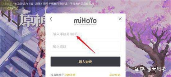 原神云游戏是什么?一文带你领略原神云端之旅!