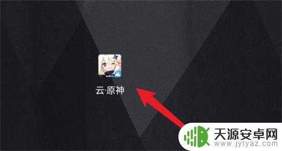 原神云游戏是什么?一文带你领略原神云端之旅!