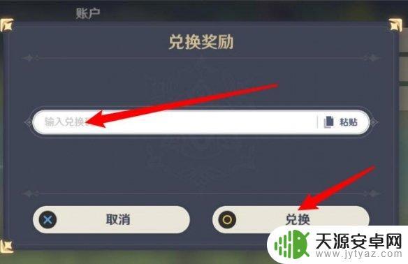 原神兑换码1.5最新领取方法详细解析，快来领取吧！