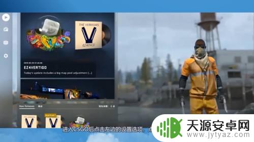 Steam反恐精英如何在游戏中交流?
