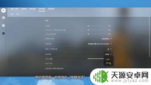 Steam反恐精英如何在游戏中交流?