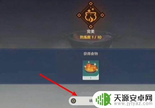 原神稠汁蔬菜炖肉做了没反应?教你正确制作炖肉的技巧!