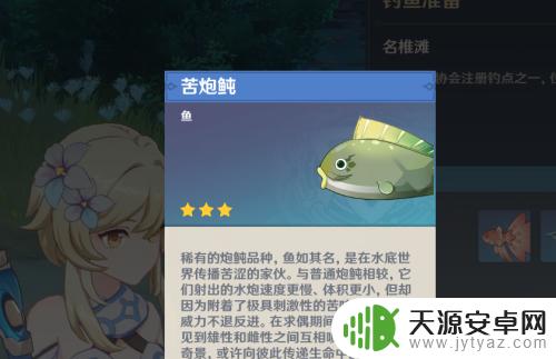 原神渔获精炼鱼在哪里钓?找到最完善的鱼类钓鱼指南!