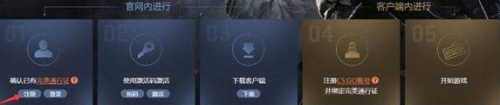 csgo如何绑定steam？完美教程指南！