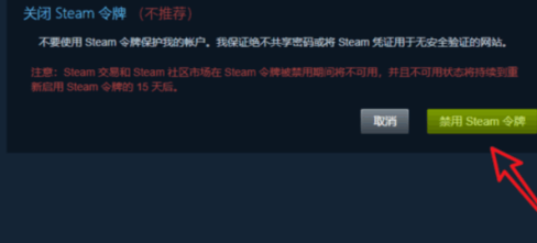 Steam怎么禁用验证码?实用技巧一键解决!