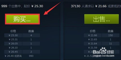 steam怎么买吃鸡皮肤(steam怎么买吃鸡皮肤和装备)