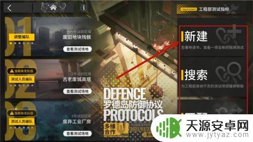 明日方舟能联机吗?近期热门搜索解析!