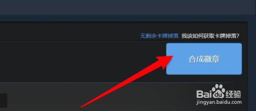 Steam合成游戏徽章:完全指南