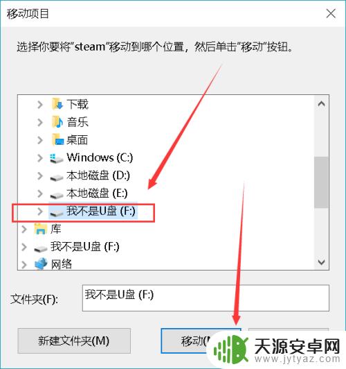 怎么把steam的游戏移到u盘里(怎么把steam的游戏移到u盘里面)