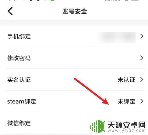 杉果商城怎么绑定steam?教你快速完成绑定!