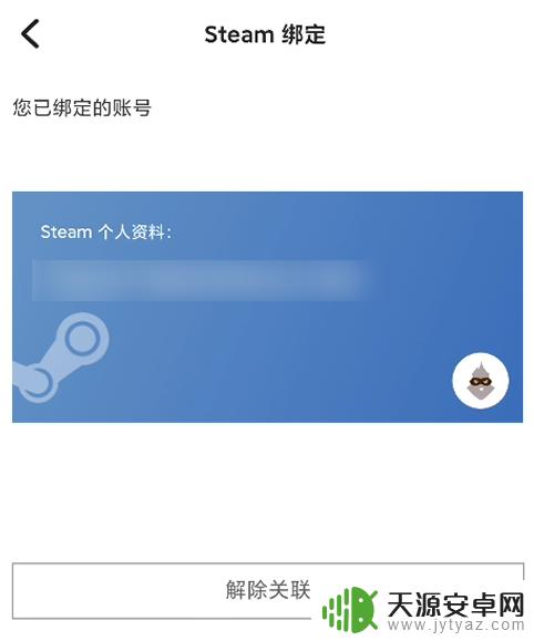 杉果商城怎么绑定steam?教你快速完成绑定!