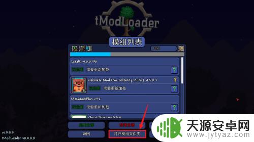 PC版泰拉瑞亚模组怎么弄?一步步教你安装!