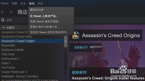 Steam怎么用CDKey激活游戏？简单易懂的教程！