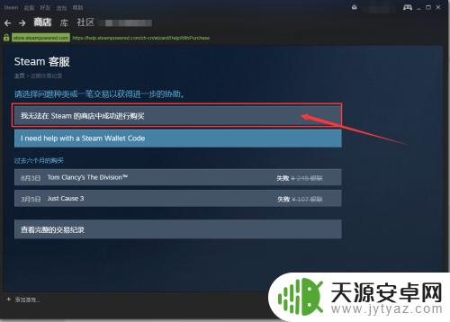 Steam购买游戏不在库中怎么办?解决方法大揭秘