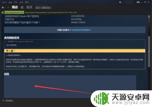 Steam购买游戏不在库中怎么办?解决方法大揭秘