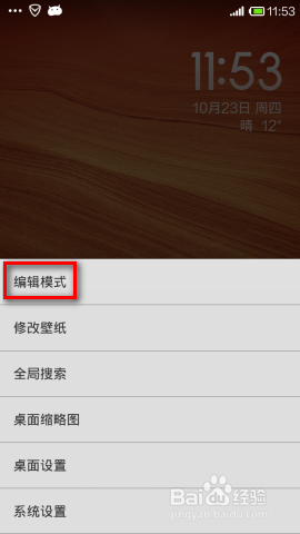 红米如何改原神图标位置?教你一步步操作!