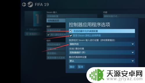 fifa19非steam如何在电脑上用手柄玩(fifa19怎么不用鼠标用手柄)