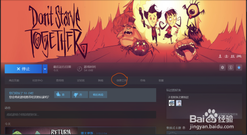 Steam饥荒:如何在游戏中显示血量?