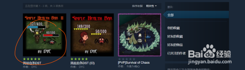 Steam饥荒:如何在游戏中显示血量?