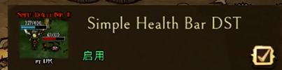 Steam饥荒:如何在游戏中显示血量?