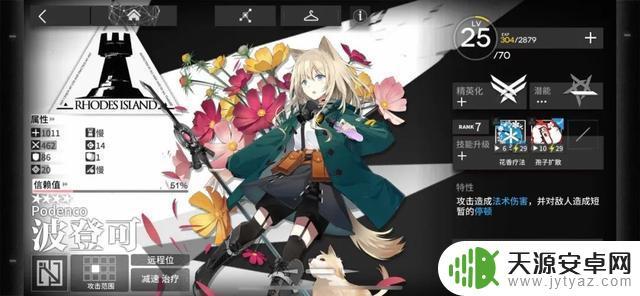 四星辅助明日方舟(四星辅助明日方舟推荐)