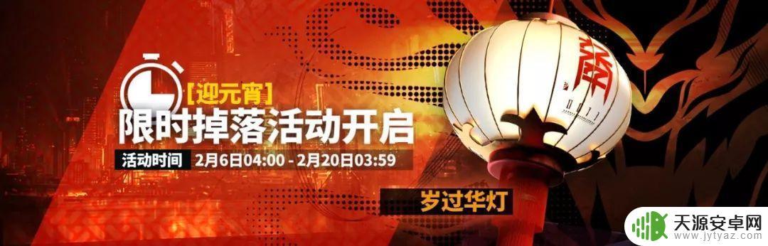 明日方舟元宵节怎么玩(明日方舟元宵节怎么玩的)