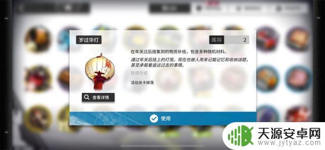 明日方舟元宵节怎么玩(明日方舟元宵节怎么玩的)
