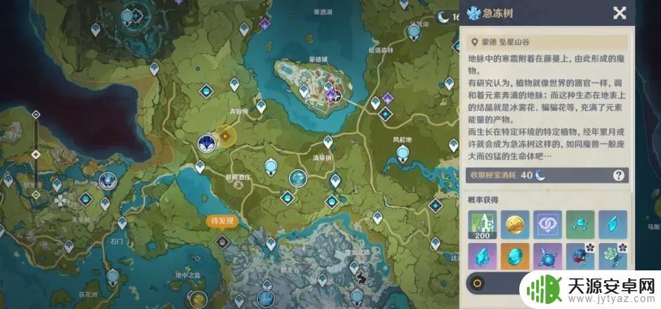 原神地图标志：全新版本更新，新增地图标志一览