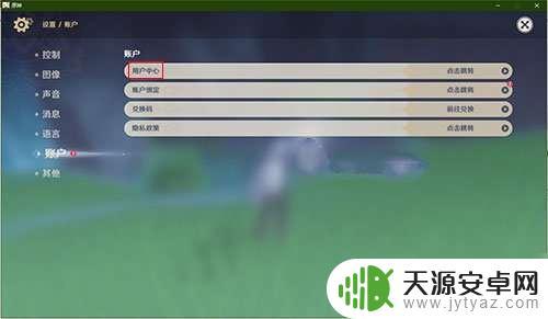 原神号怎么换(原神号怎么换绑)