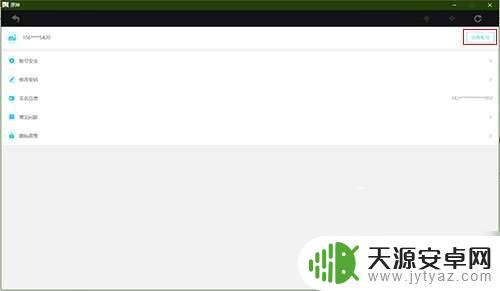 原神号怎么换(原神号怎么换绑)