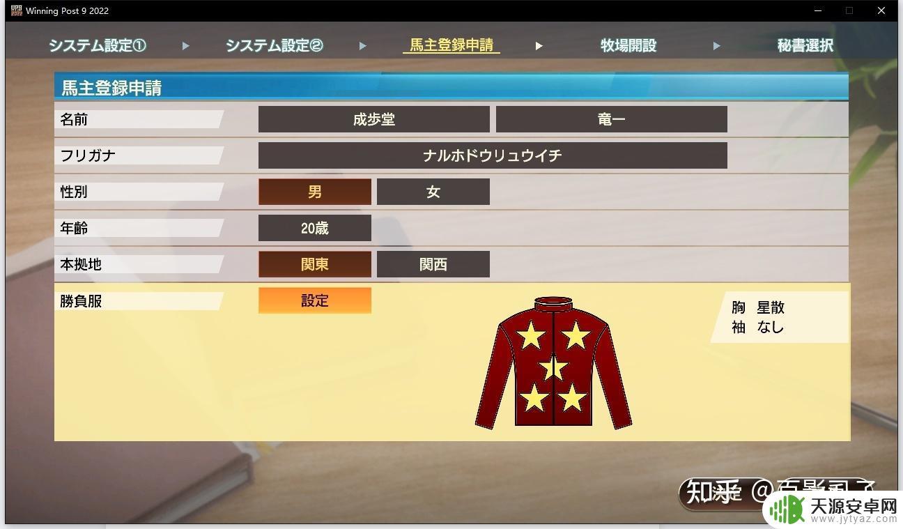赛马大亨9steam版怎么打开(赛马大亨9steam)