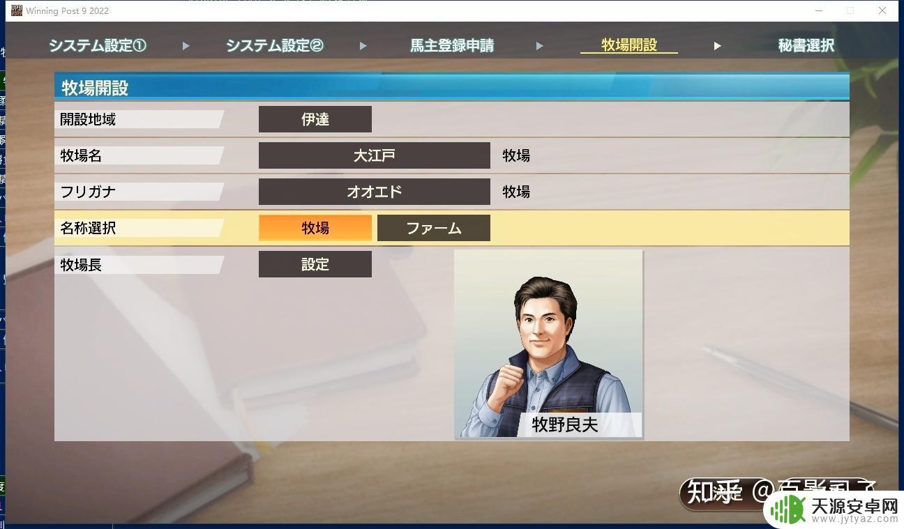赛马大亨9steam版怎么打开(赛马大亨9steam)