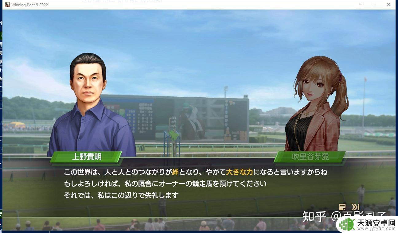 赛马大亨9steam版怎么打开(赛马大亨9steam)