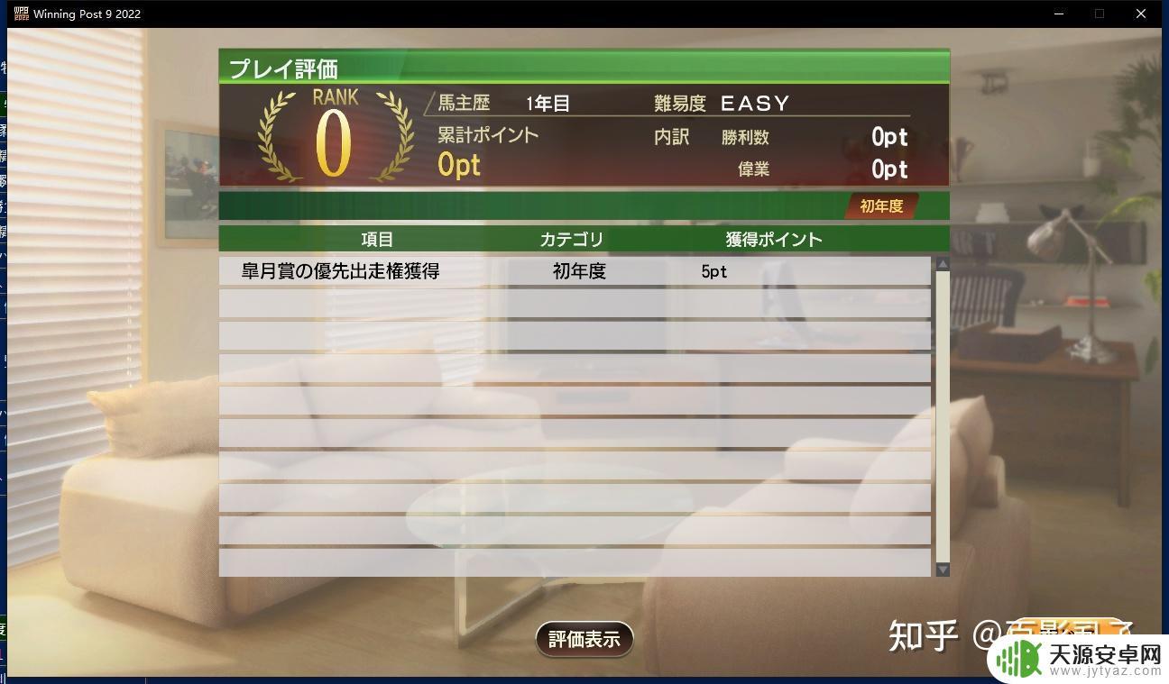赛马大亨9steam版怎么打开(赛马大亨9steam)