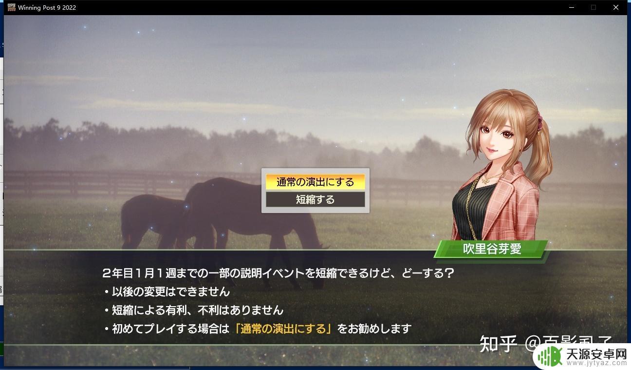 赛马大亨9steam版怎么打开(赛马大亨9steam)