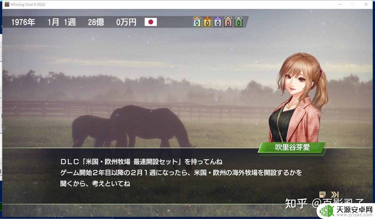 赛马大亨9steam版怎么打开(赛马大亨9steam)