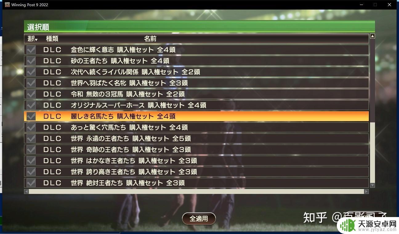 赛马大亨9steam版怎么打开(赛马大亨9steam)