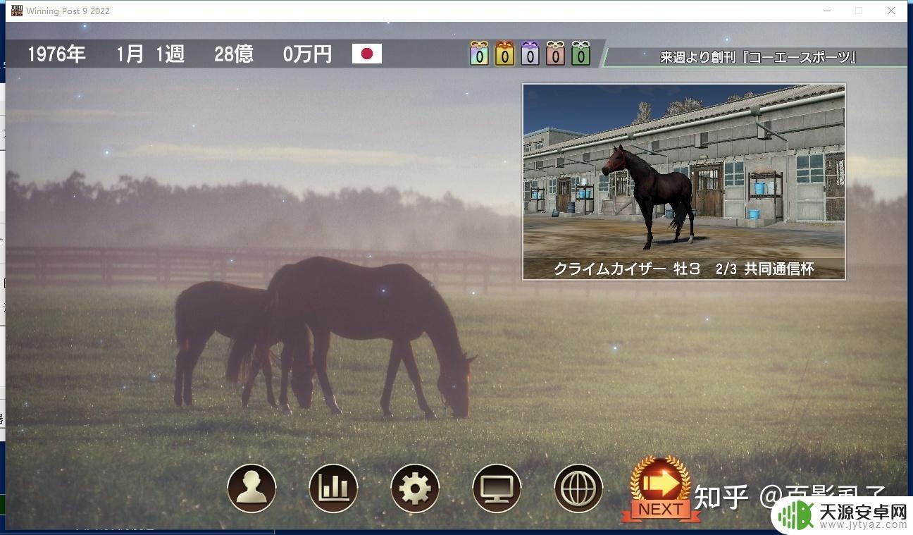 赛马大亨9steam版怎么打开(赛马大亨9steam)