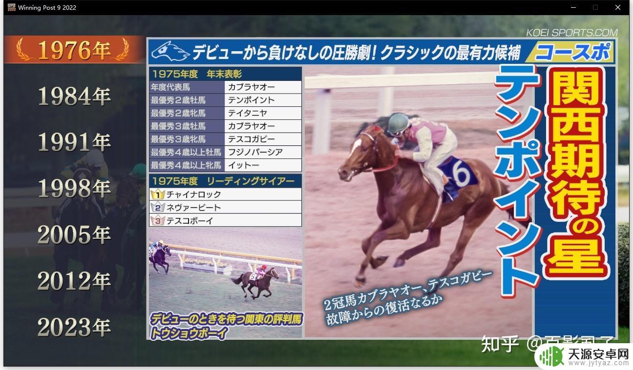 赛马大亨9steam版怎么打开(赛马大亨9steam)